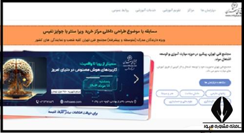مراحل ثبت نام در دوره های بازیگری سازمان فنی و حرفه ای